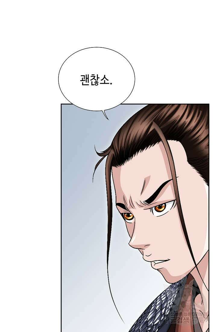 위사무적 34화 15