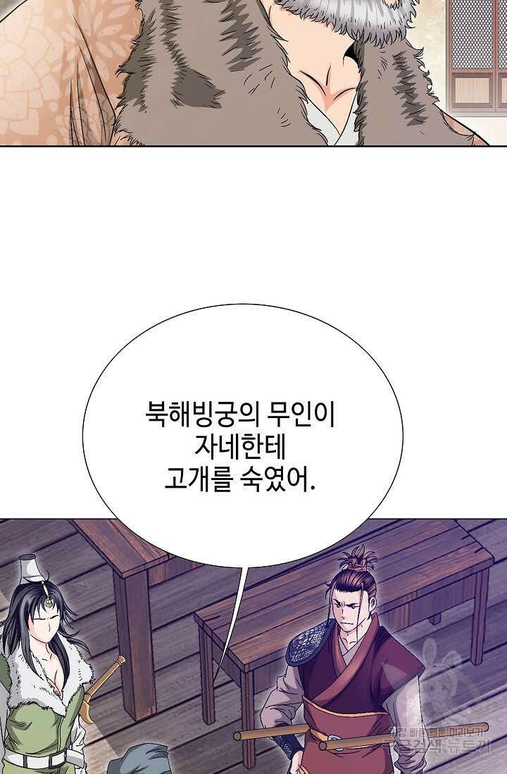 위사무적 34화 19