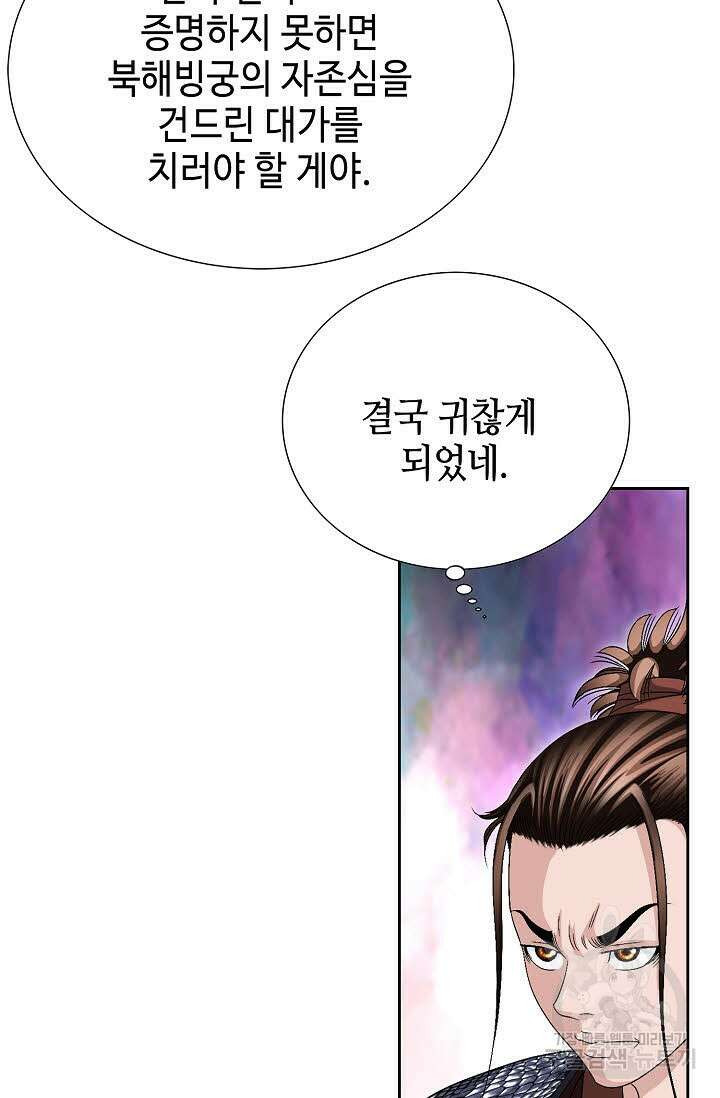위사무적 34화 23