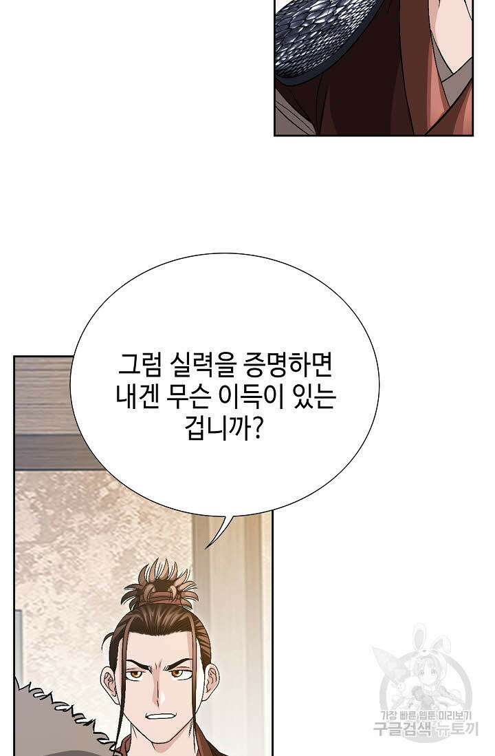 위사무적 34화 24