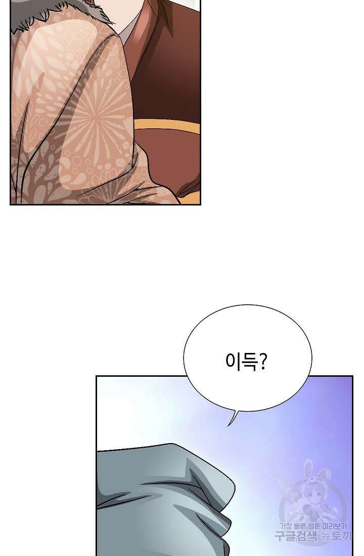 위사무적 34화 25