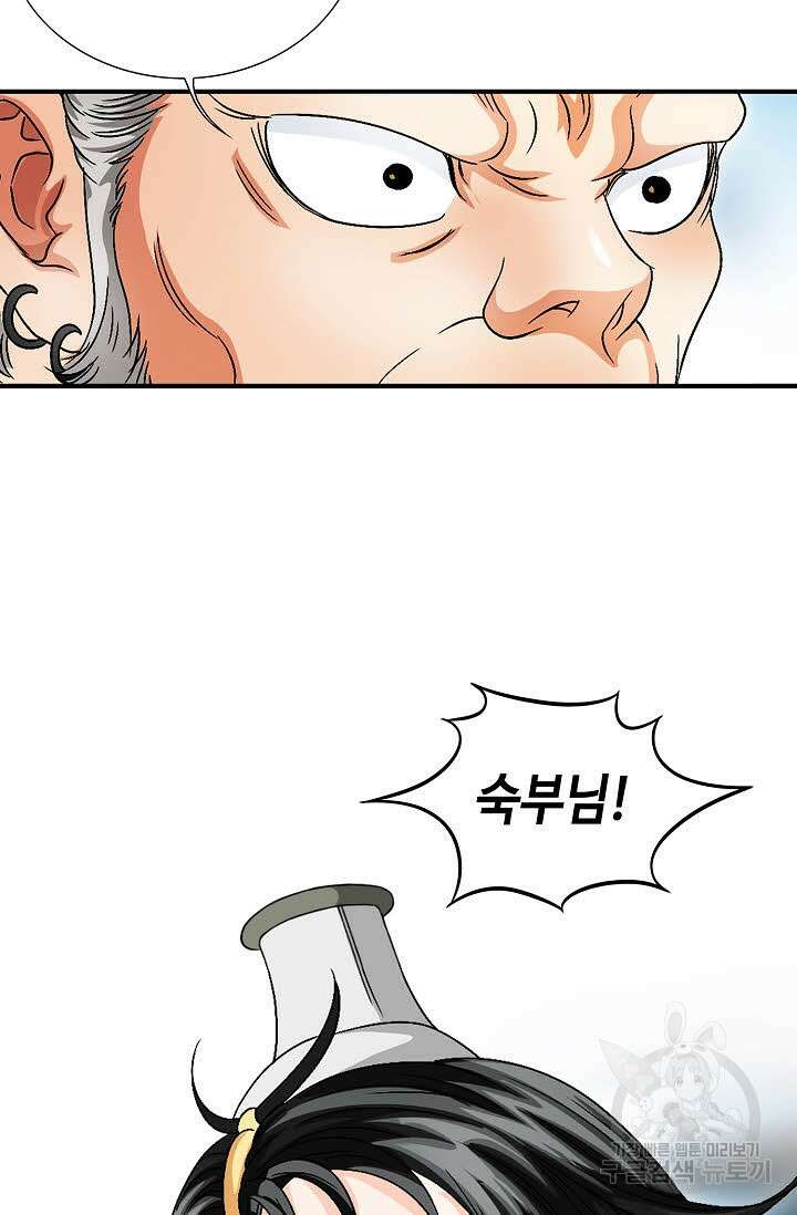 위사무적 34화 28