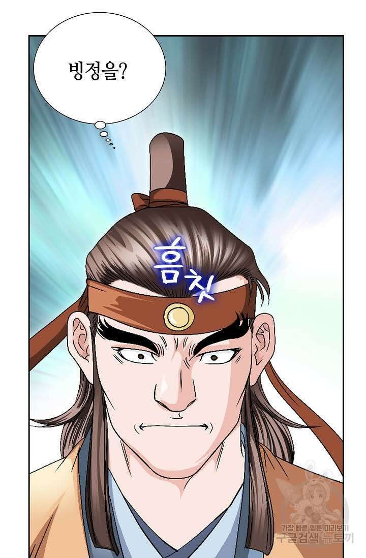 위사무적 34화 30