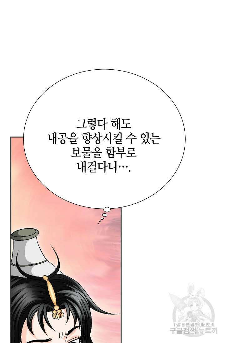 위사무적 34화 33