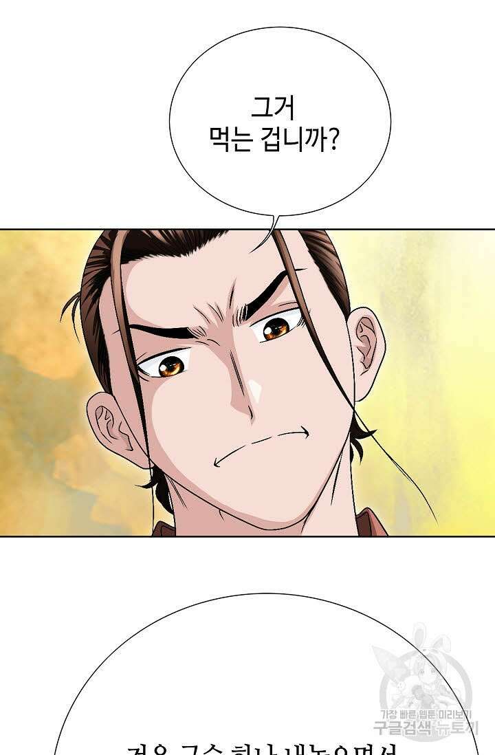 위사무적 34화 37