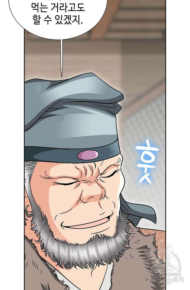 위사무적 34화 40