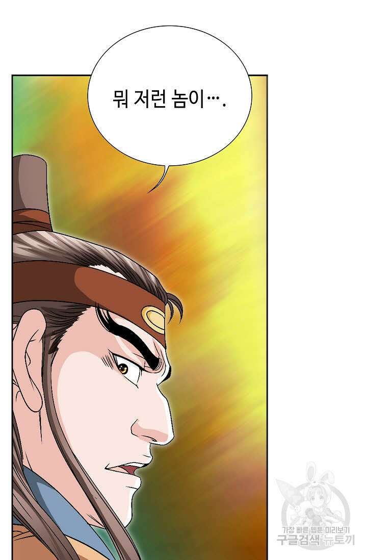 위사무적 34화 44