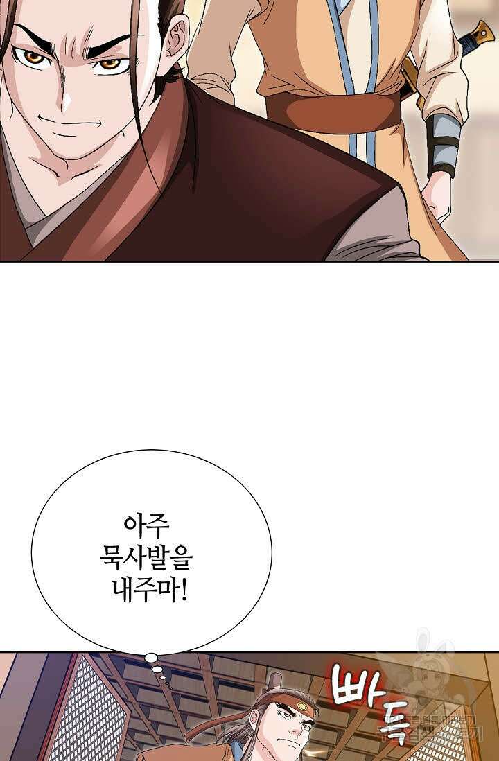 위사무적 34화 46