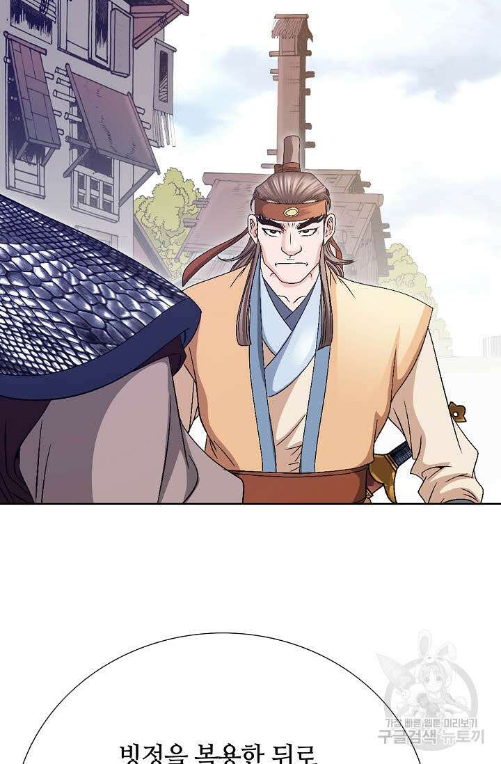위사무적 34화 50