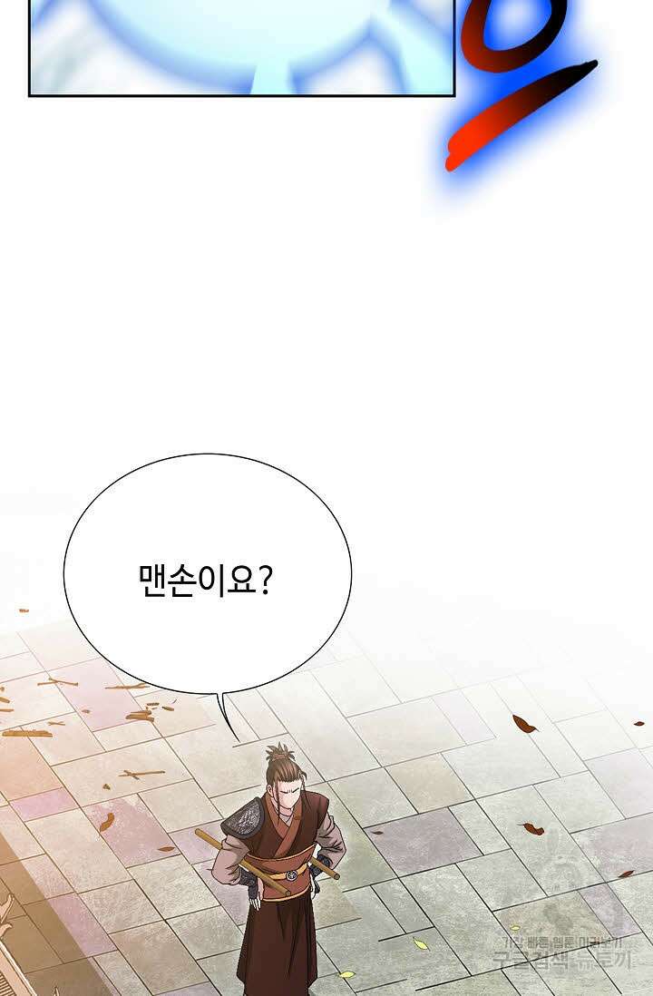 위사무적 34화 52