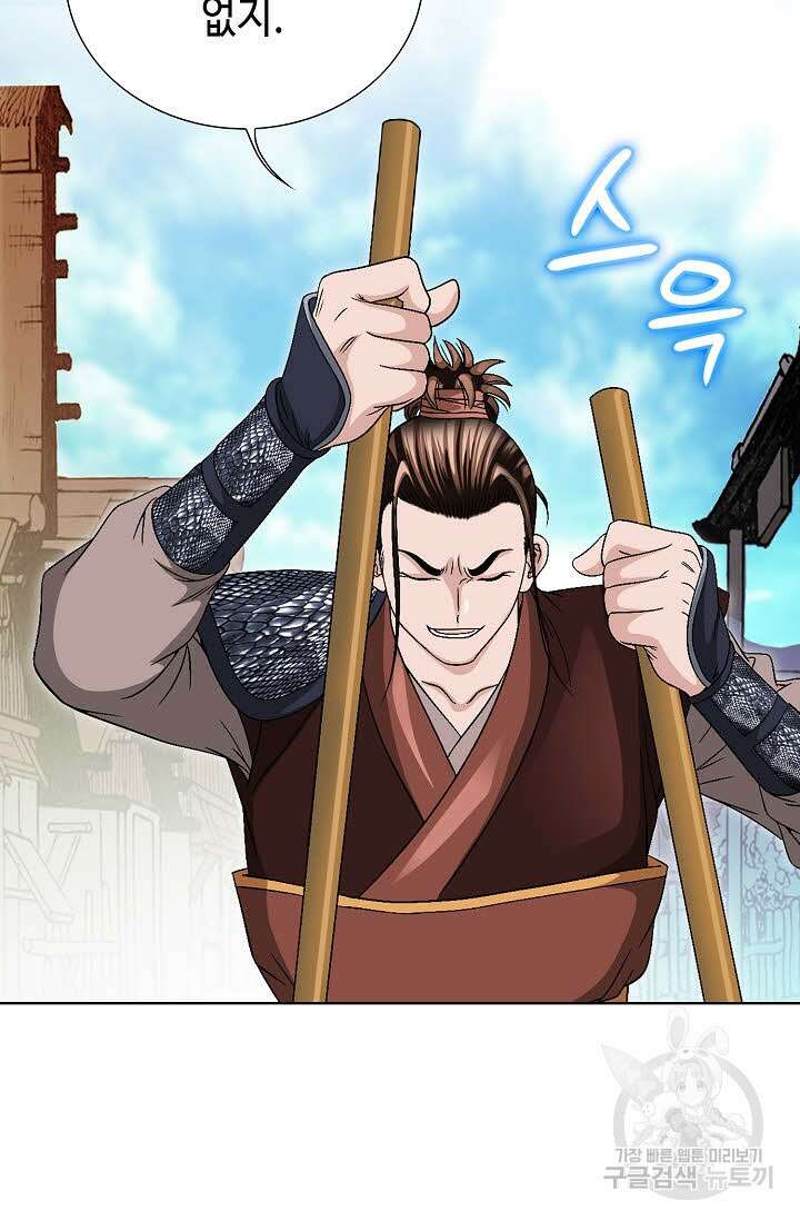 위사무적 34화 54