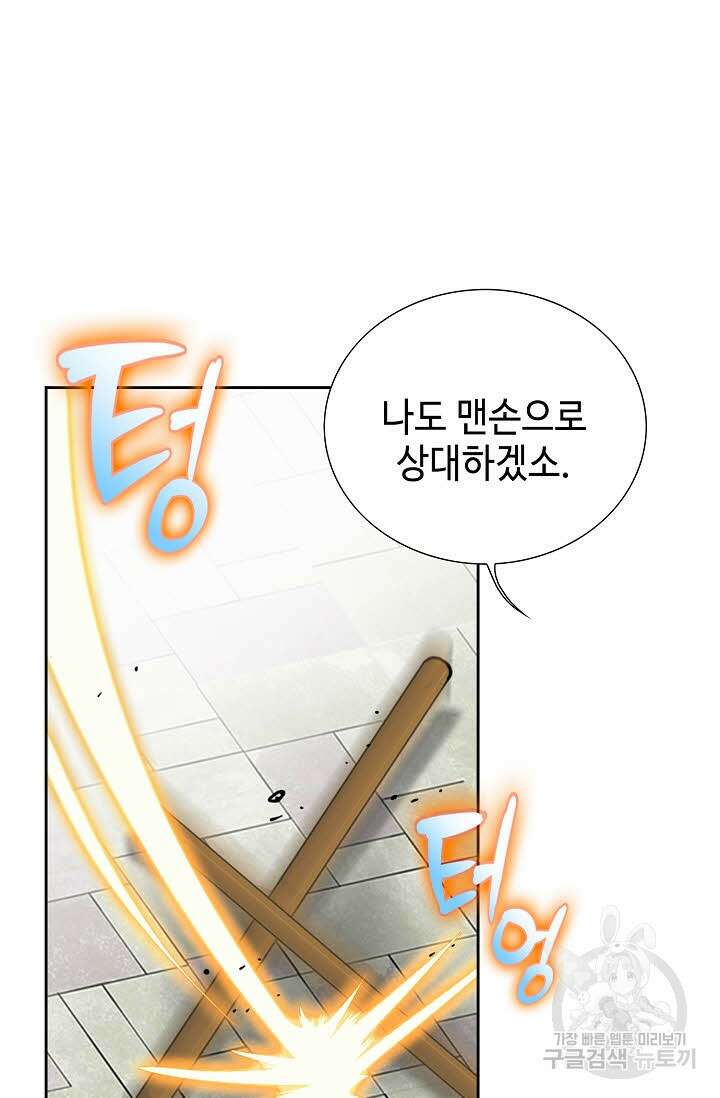 위사무적 34화 55