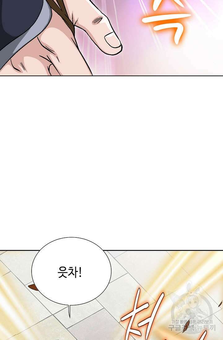 위사무적 34화 59