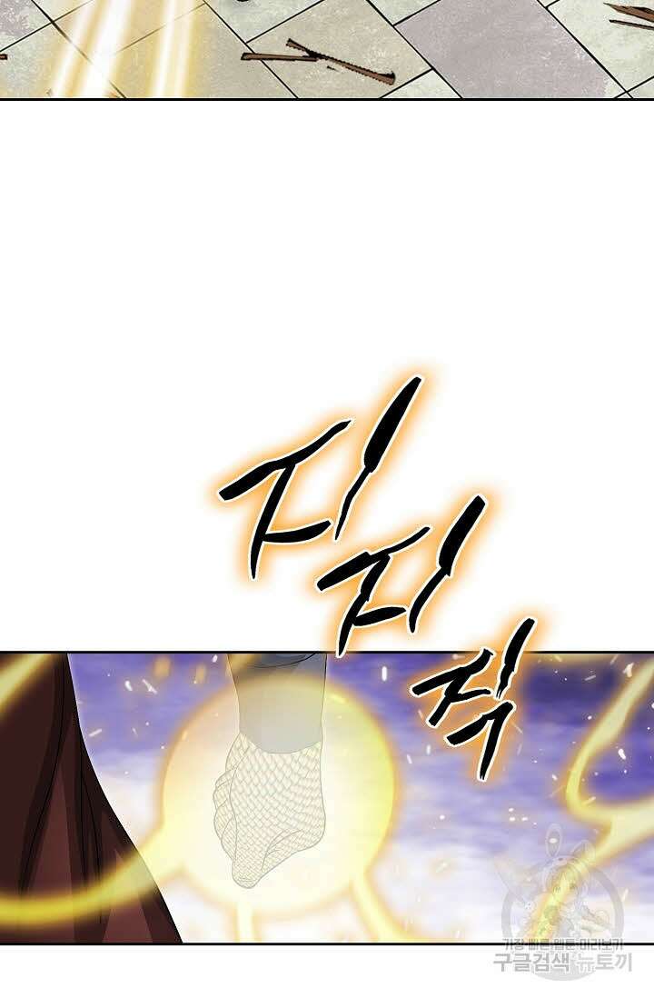 위사무적 34화 61