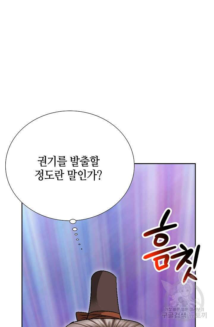 위사무적 34화 62