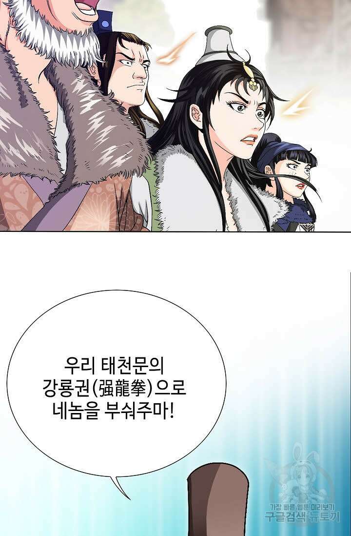 위사무적 34화 65