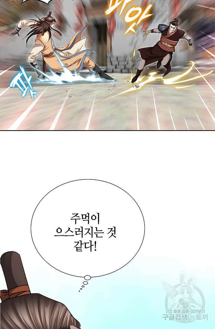 위사무적 34화 75