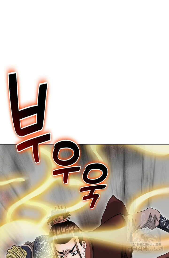 위사무적 34화 91