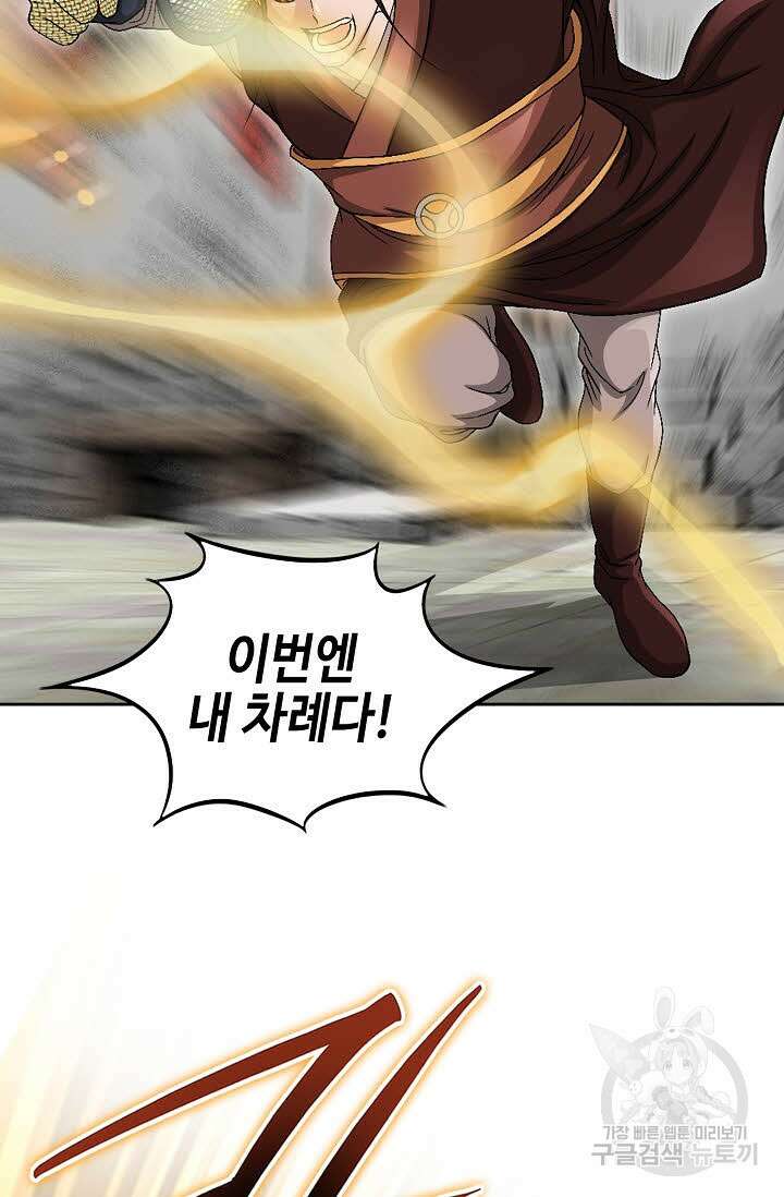 위사무적 34화 92