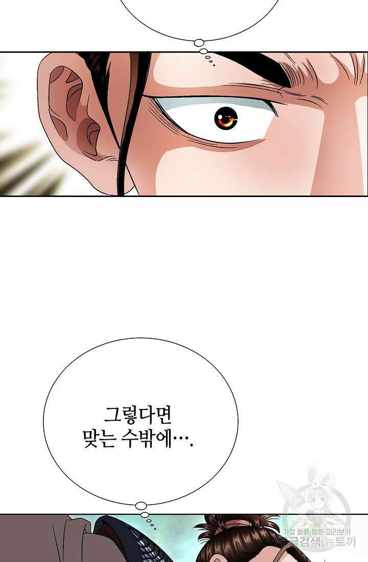 위사무적 34화 102