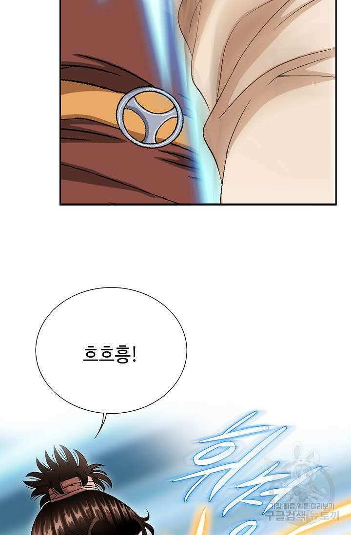 위사무적 34화 105