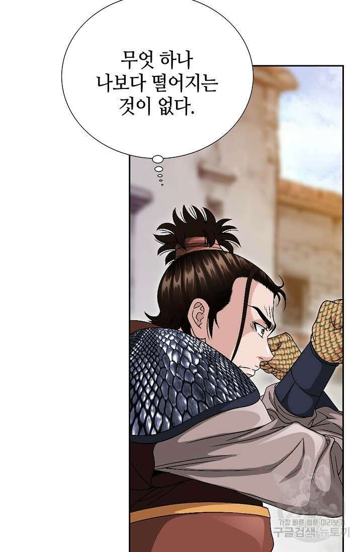 위사무적 34화 111