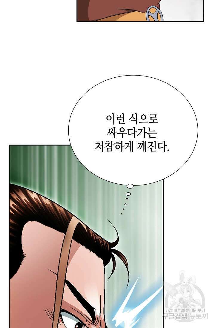 위사무적 34화 112
