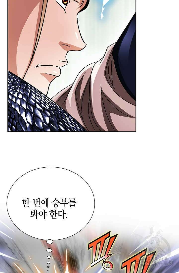 위사무적 34화 113