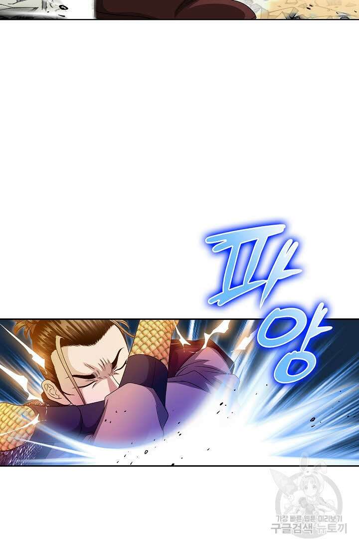 위사무적 34화 115