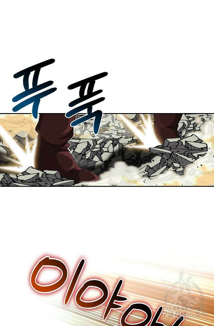 위사무적 34화 116