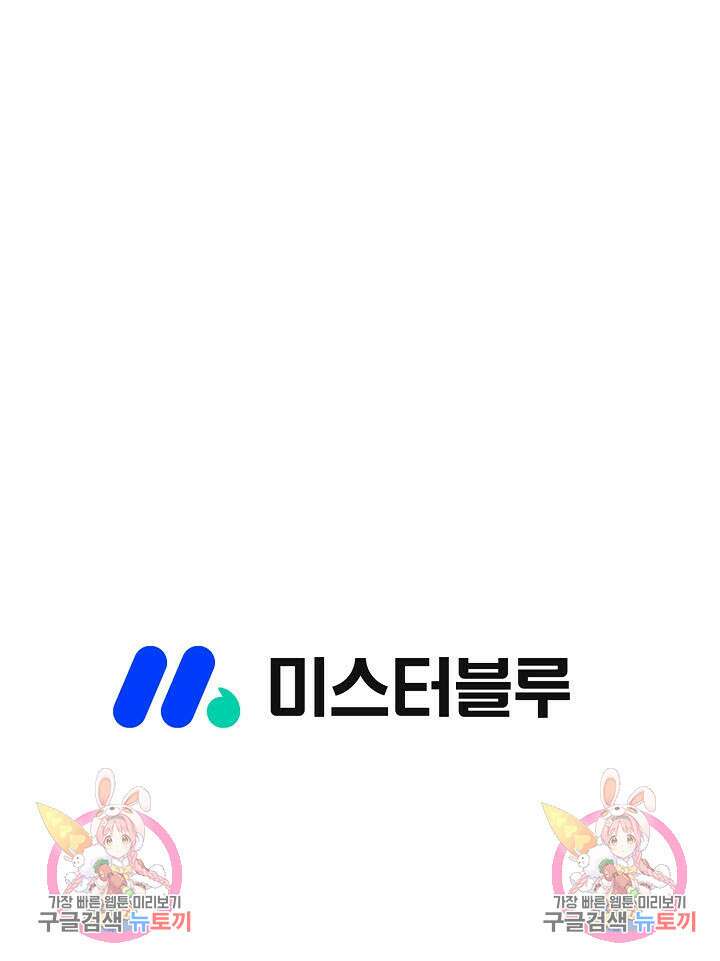 위사무적 34화 119