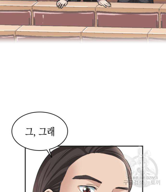 동그란 그녀와 소심한 그 남자 7화 11