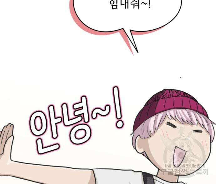 동그란 그녀와 소심한 그 남자 7화 15