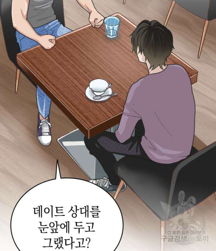 동그란 그녀와 소심한 그 남자 7화 27