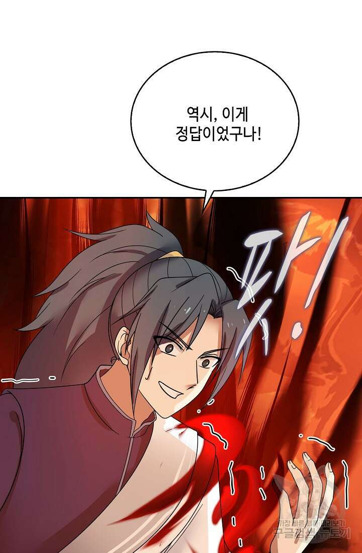 무련전봉 892화 5