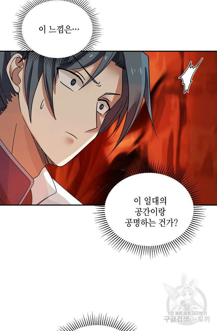 무련전봉 892화 8