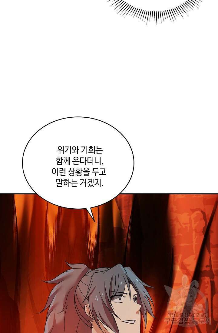 무련전봉 892화 10