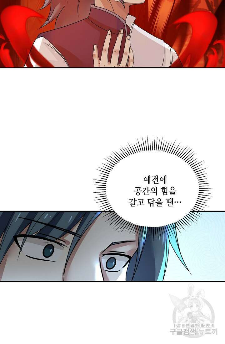 무련전봉 892화 11