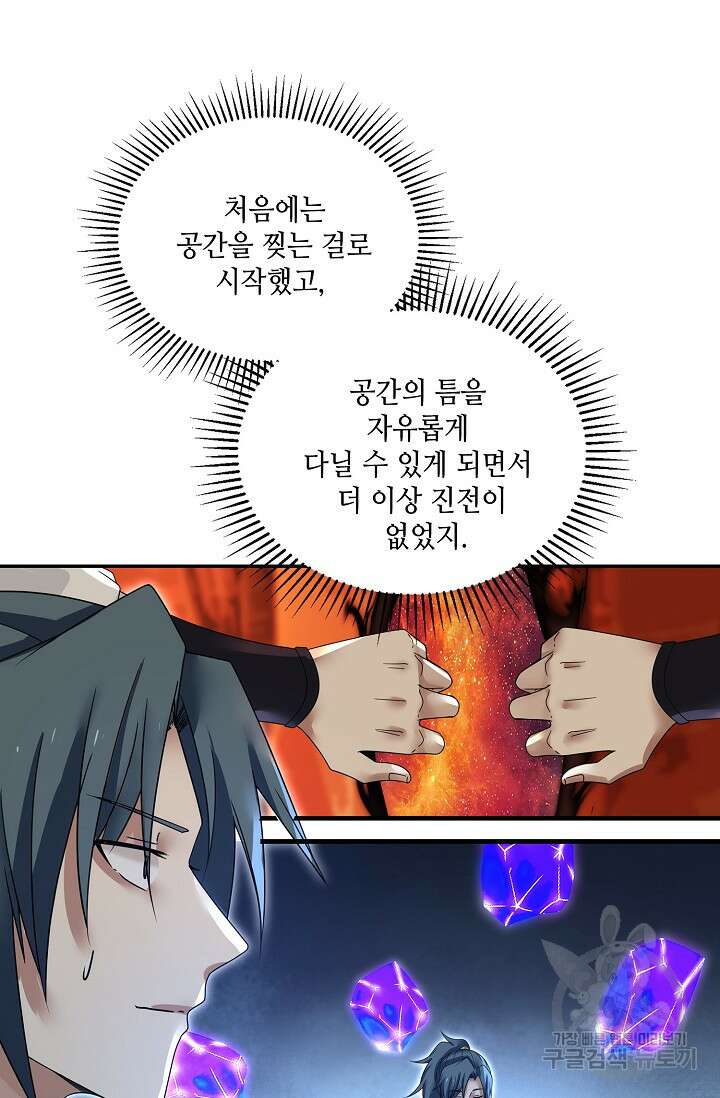 무련전봉 892화 12