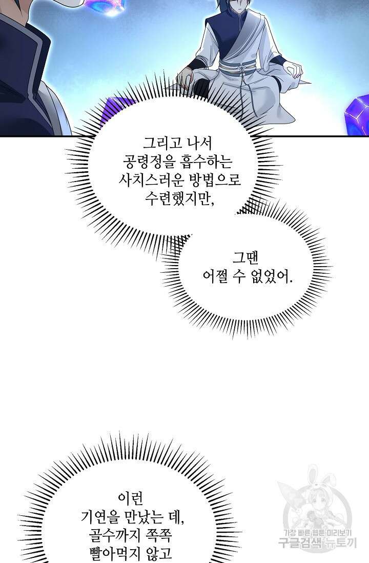 무련전봉 892화 13