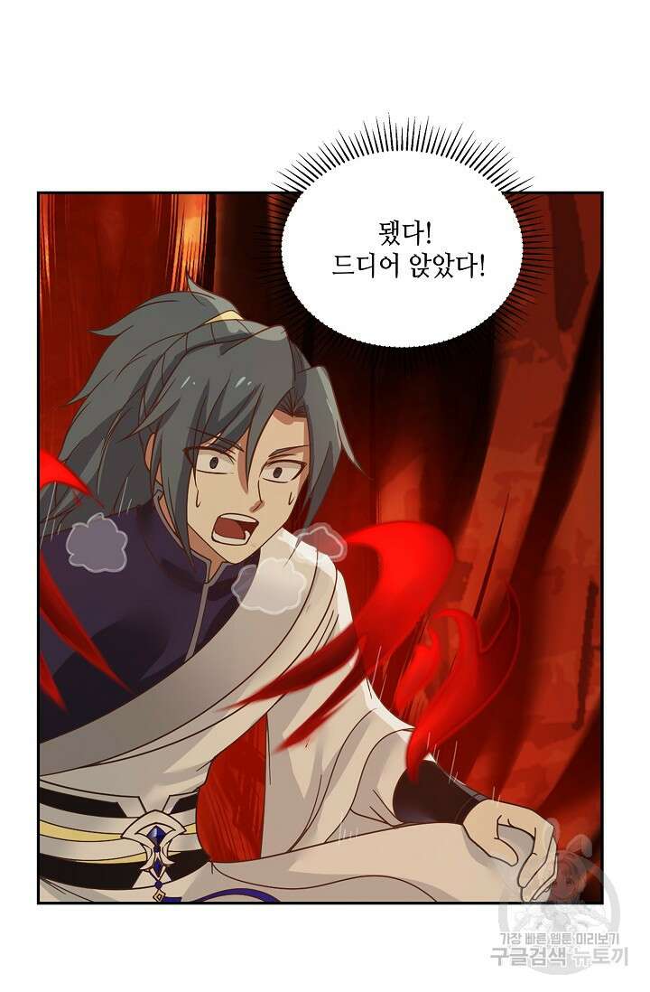 무련전봉 892화 16