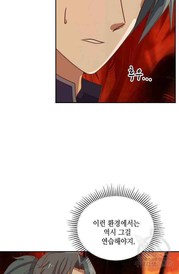 무련전봉 892화 18