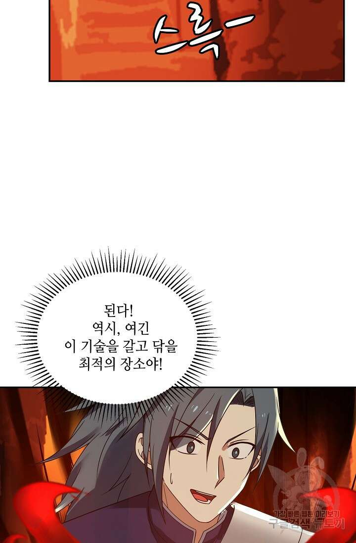 무련전봉 892화 22