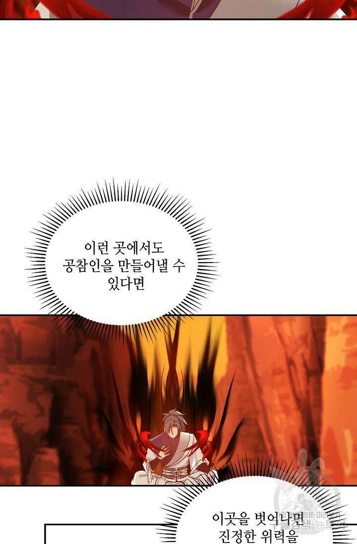 무련전봉 892화 23