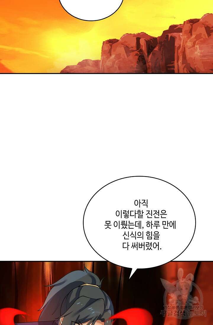 무련전봉 892화 25