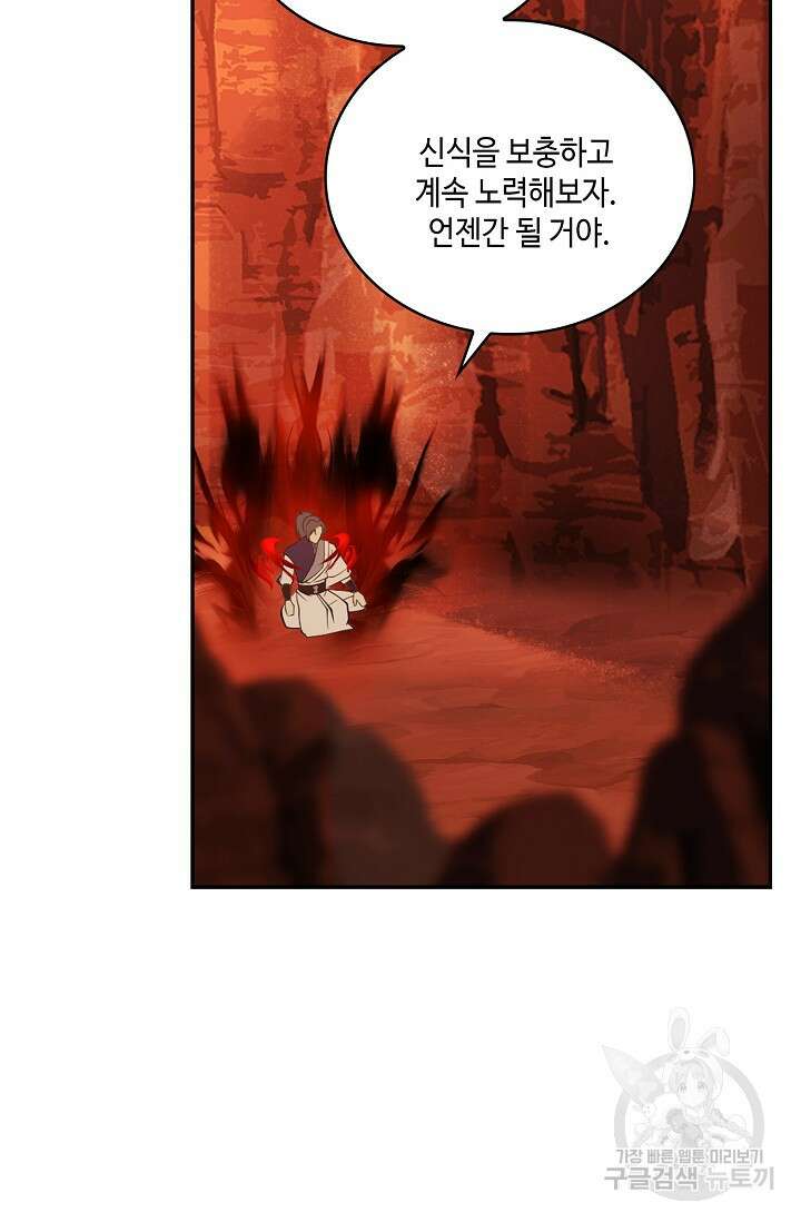 무련전봉 892화 27