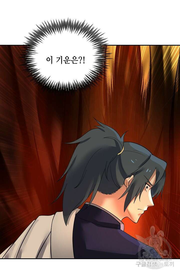 무련전봉 892화 29
