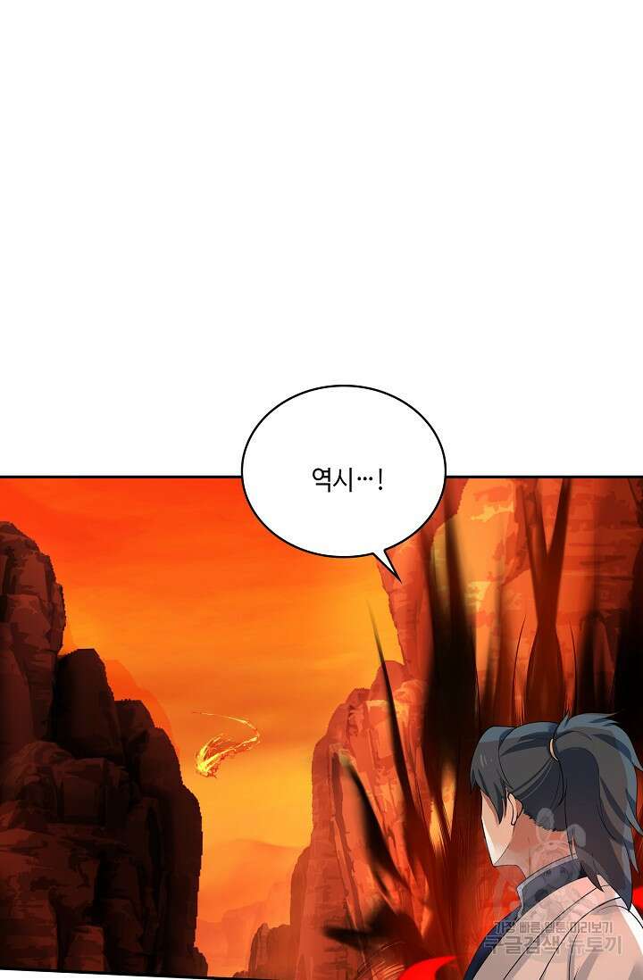 무련전봉 892화 30