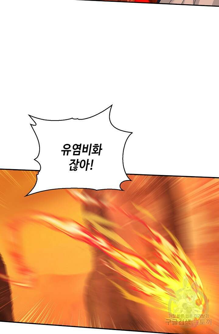무련전봉 892화 31