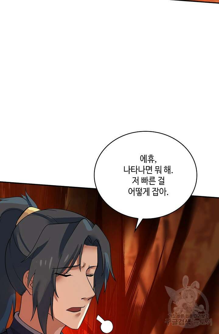 무련전봉 892화 32